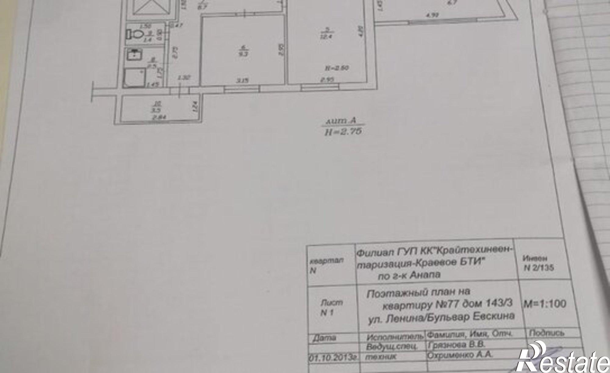 Купить квартиру за 9 150 000 рублей на ул Ленина, 143