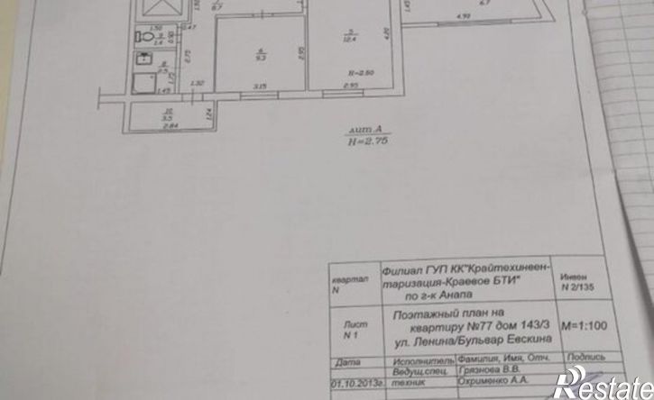 4-комн квартира ул Ленина, 143,  д. 143