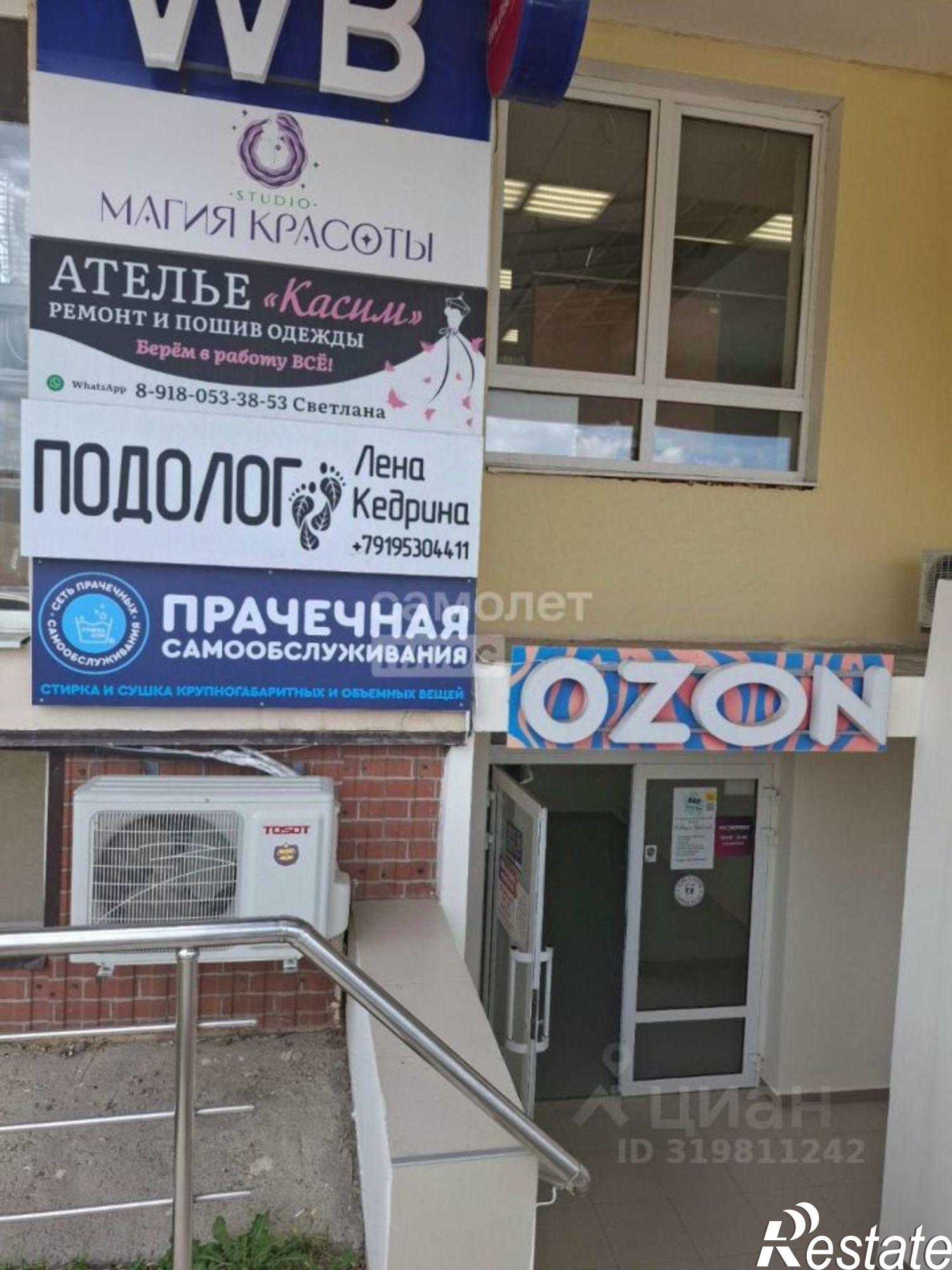 Купить помещение свободного назначения за 1 464 580 рублей на ул Владимирская, 144