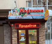 офис 84 кв м, этаж -1/3 Гребенская улица, 56А