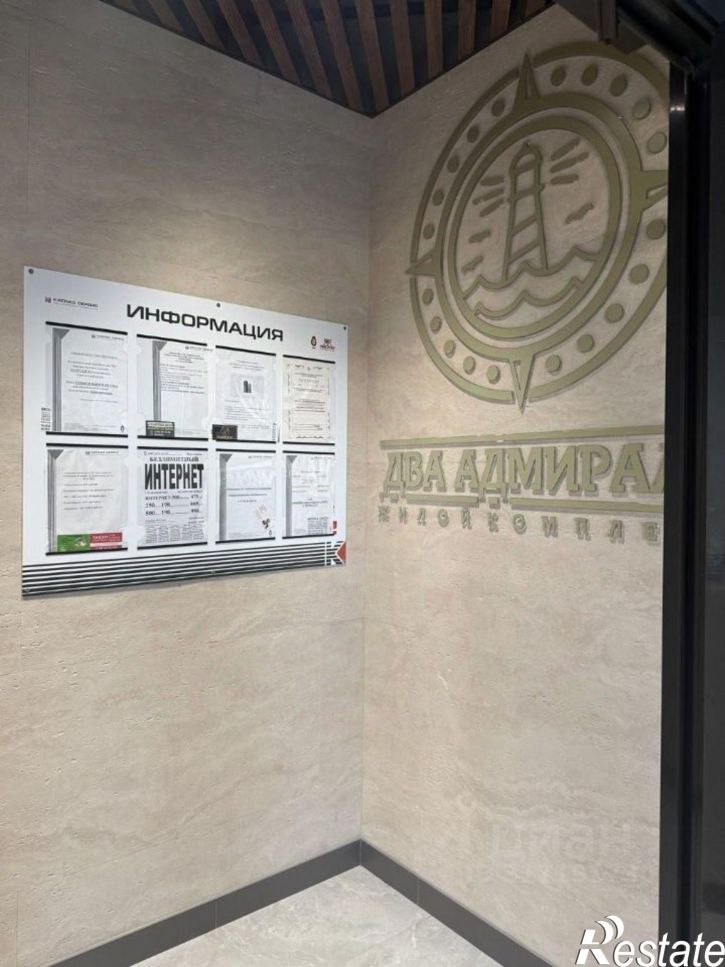 1-комн квартира Босфорский б-р, 14,  д. 14