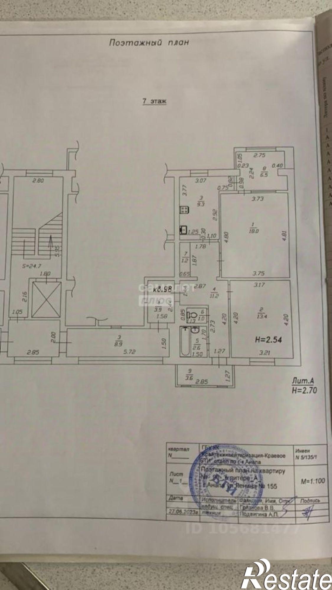 Купить квартиру за 7 710 000 рублей на ул Ленина, 155