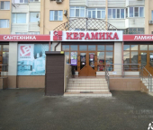 помещение 735 кв м ул Стахановская, 13