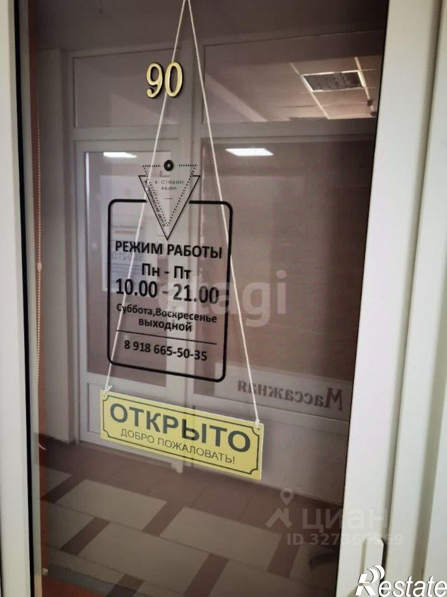 Купить офис, помещение под офис за 5 869 930 рублей на улица Пушкина, 17
