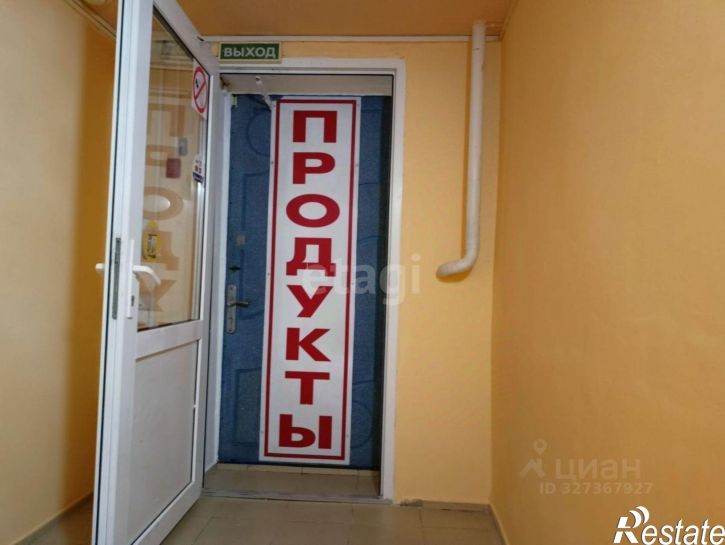 Торговое помещение улица Омелькова, 20 к7,  д. 20 к7