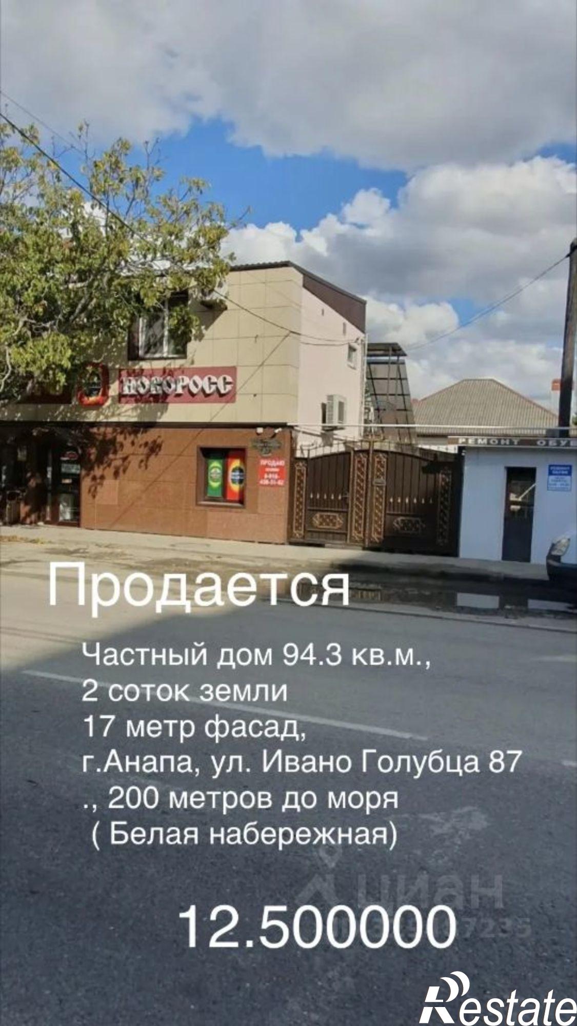 Купить дачу, дом, коттедж за 12 500 000 рублей на ул Ивана Голубца, 87