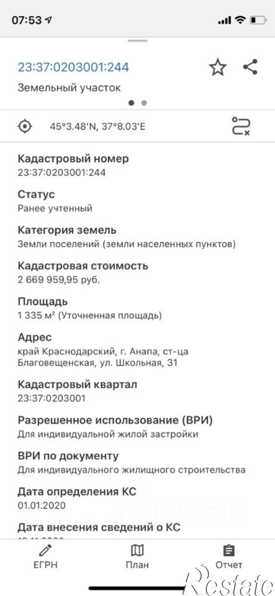Купить дачу, дом, коттедж за 22 300 000 рублей на Парковый пер, 13