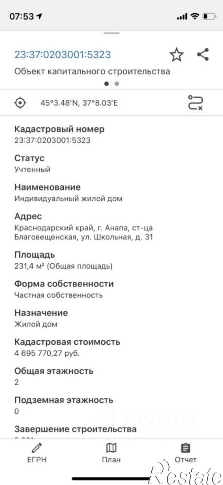 Коттедж/дом Парковый пер, 13,  д. 13