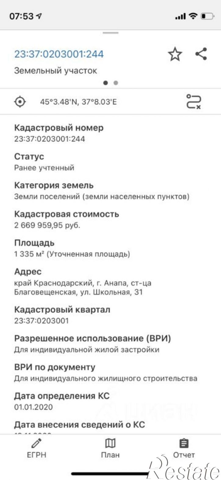 Коттедж/дом Парковый пер, 13,  д. 13