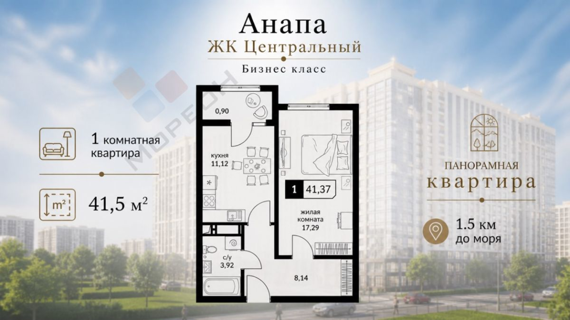 Купить квартиру за 8 990 000 рублей на Анапское ш, 1