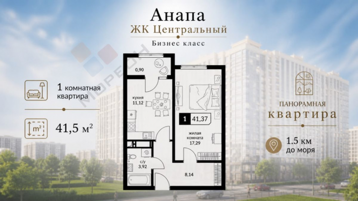 1-комн квартира в новом доме Анапское ш, 1
