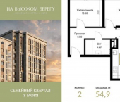 2-комн, 55 кв м, этаж 4/12 ЖК На Высоком Берегу