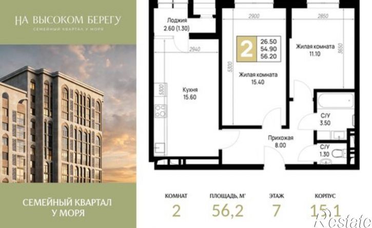 2-комн квартира в новом доме ЖК На Высоком Берегу