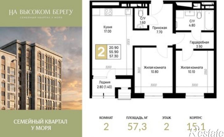 2-комн квартира в новом доме ЖК На Высоком Берегу