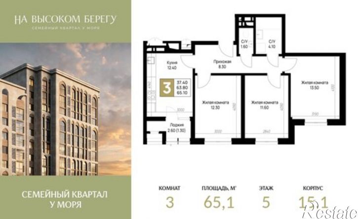 3-комн квартира в новом доме ЖК На Высоком Берегу