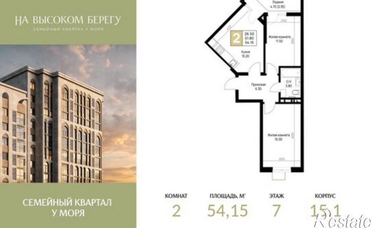 2-комн квартира в новом доме ЖК На Высоком Берегу