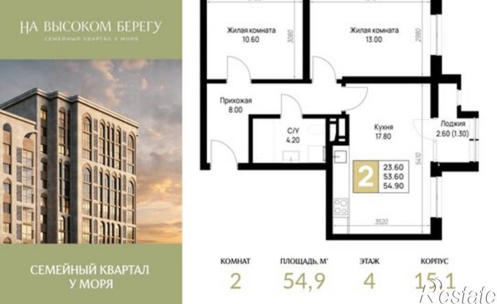 2-комн квартира в новом доме ЖК На Высоком Берегу