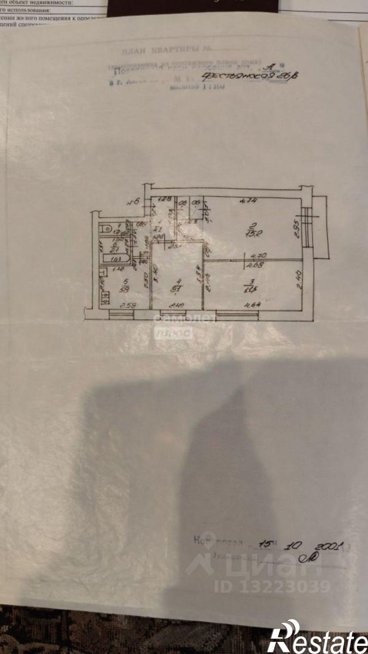 3-комн квартира Крестьянская улица, 26,  д. 26