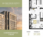 2-комн, 57 кв м, этаж 12/12 ул Ленина, 148