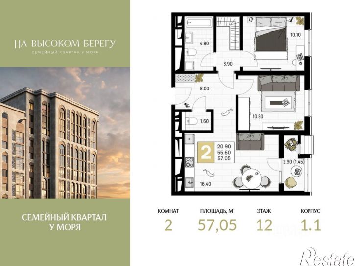 2-комн квартира в новом доме ул Ленина, 148,  д. 148