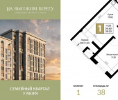 1-комн, 38 кв м, этаж 11/12 ЖК На Высоком Берегу