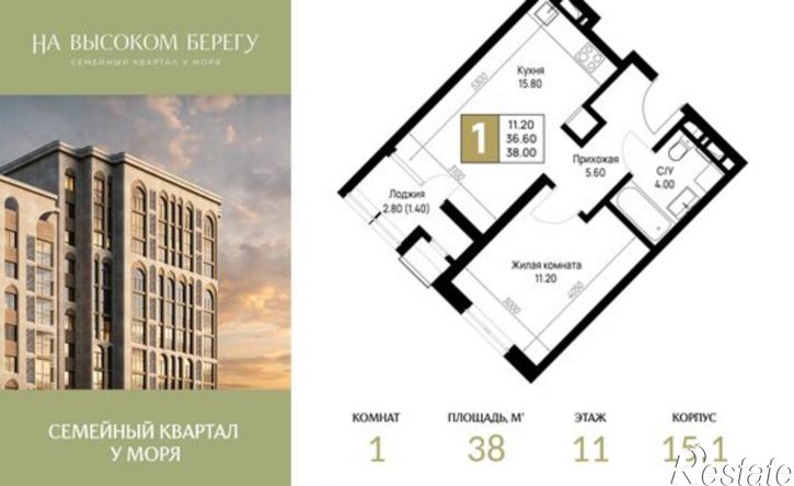 1-комн квартира в новом доме ЖК На Высоком Берегу