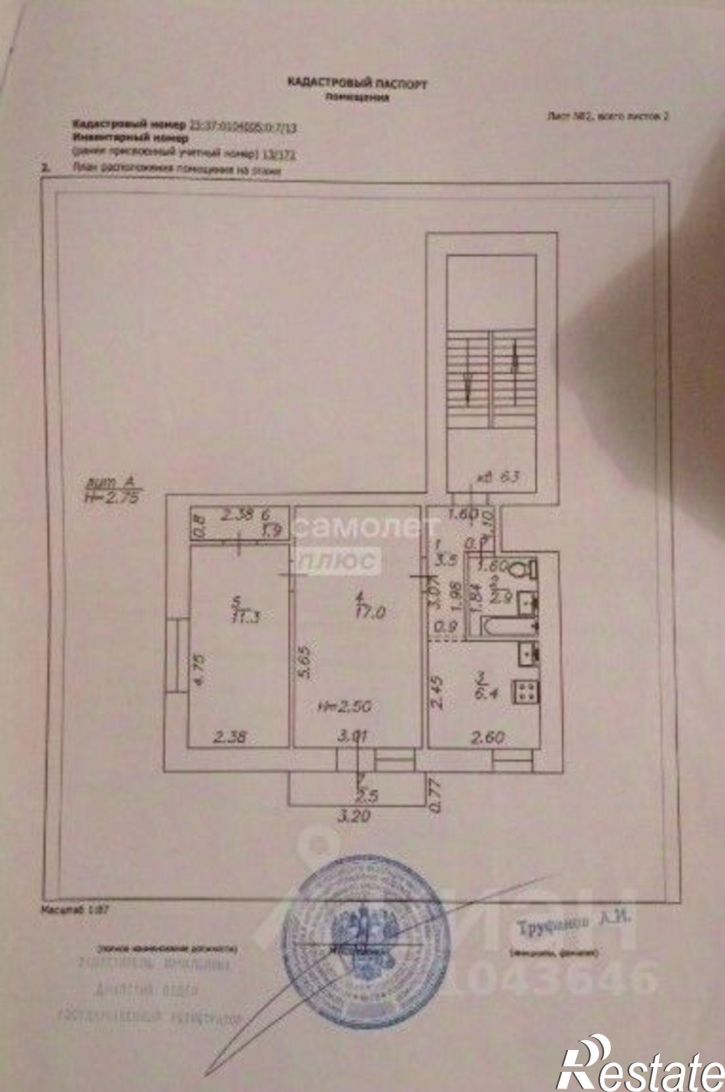 2-комн квартира ул Красноармейская, 11А/33,  д. 11А/33