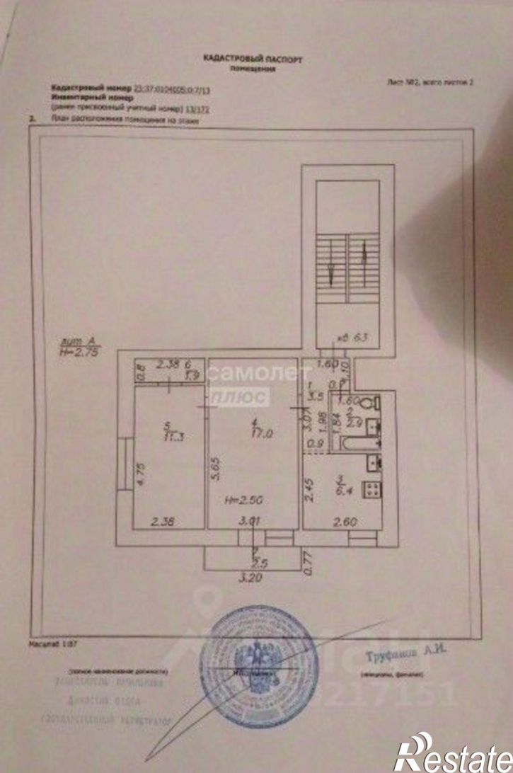 2-комн квартира ул Красноармейская, 11А/33,  д. 11А/33
