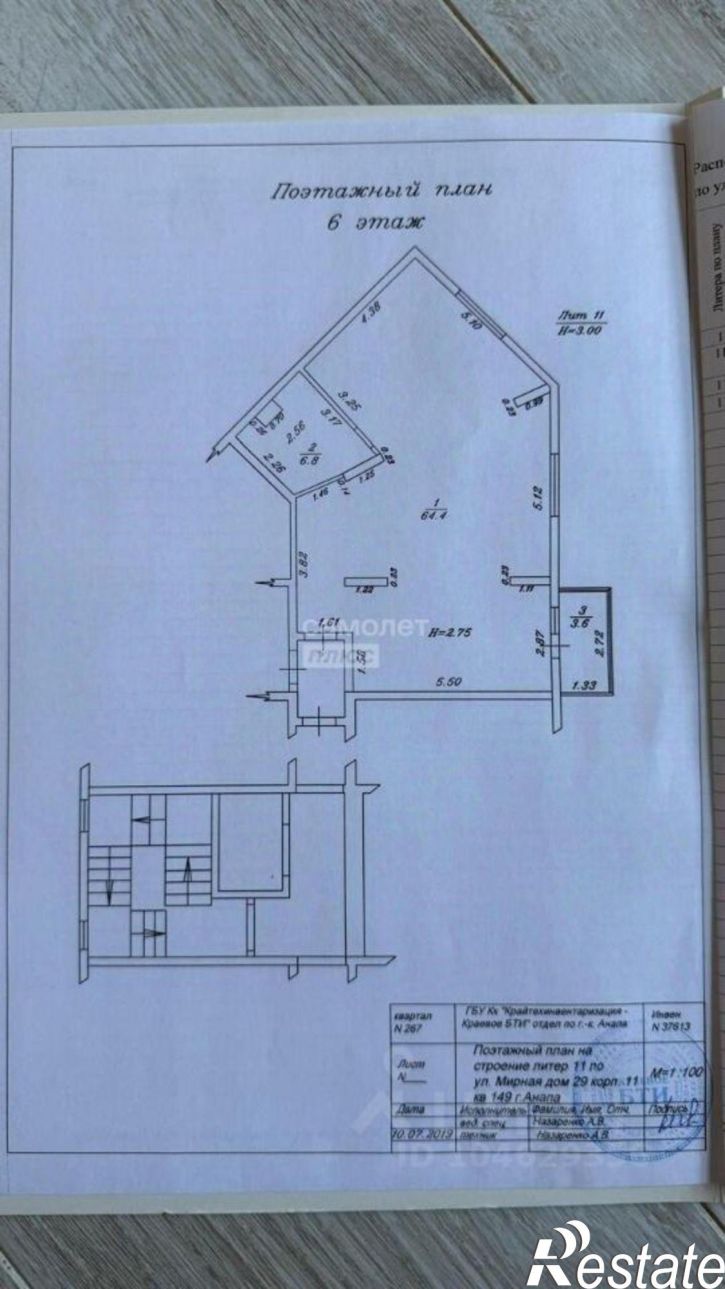 3-комн квартира Мирная улица, 29 к11,  д. 29 к11