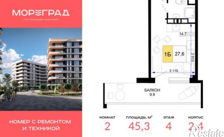 2-комн квартира в новом доме гостиничный комплекс Мореград