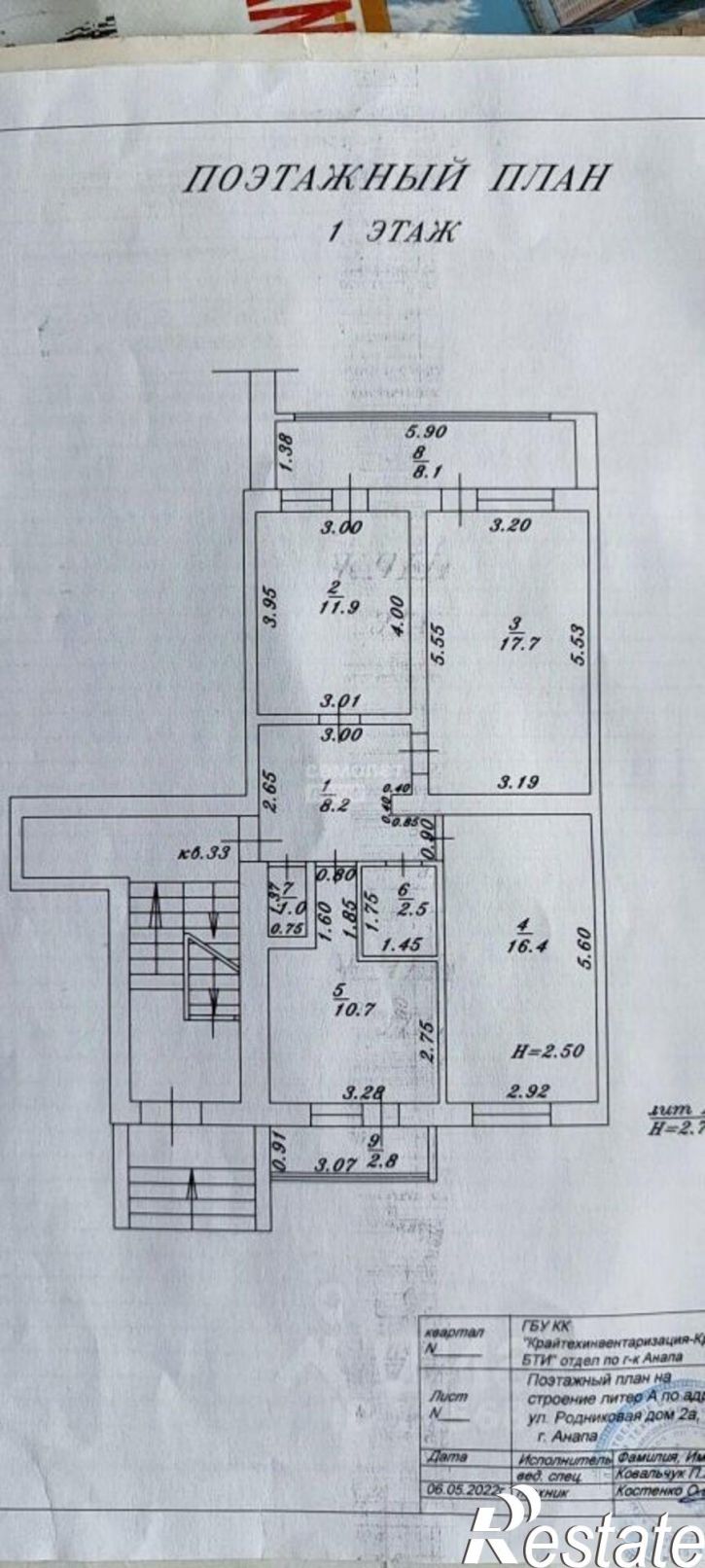 3-комн квартира ул Родниковая, 2/1,  д. 2/1
