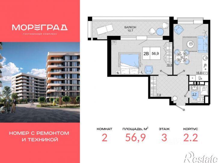 2-комн квартира в новом доме улица Дружбы, 11,  д. 11