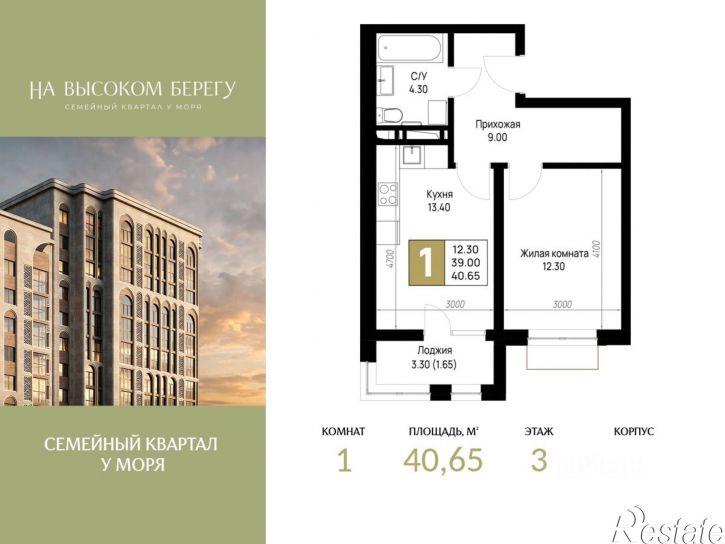 1-комн квартира в новом доме улица Ленина, 148,  д. 148