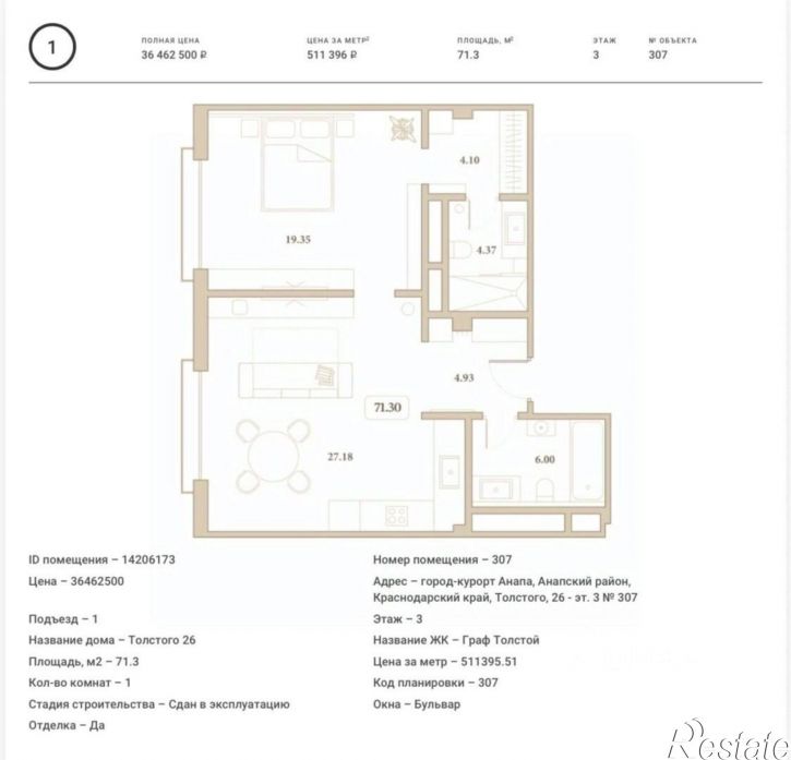 2-комн квартира ул Толстого, 26,  д. 26