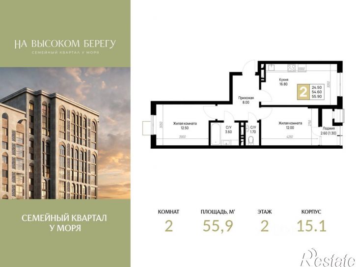 2-комн квартира в новом доме улица Ленина, 148,  д. 148