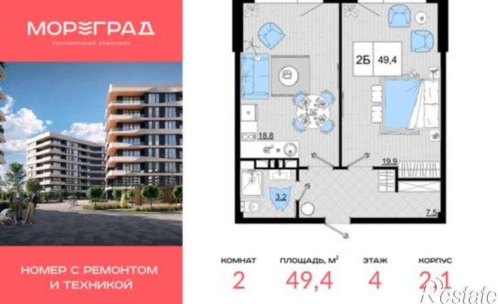 2-комн квартира в новом доме гостиничный комплекс Мореград