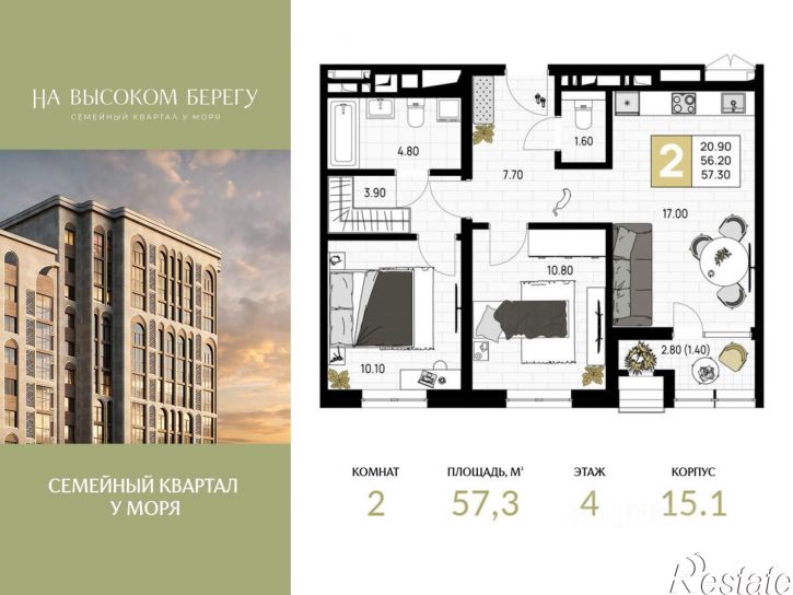 2-комн квартира в новом доме ул Ленина, 148,  д. 148