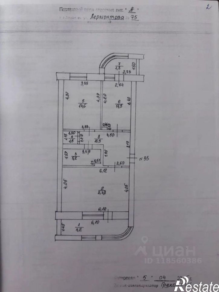2-комн квартира улица Лермонтова, 75,  д. 75