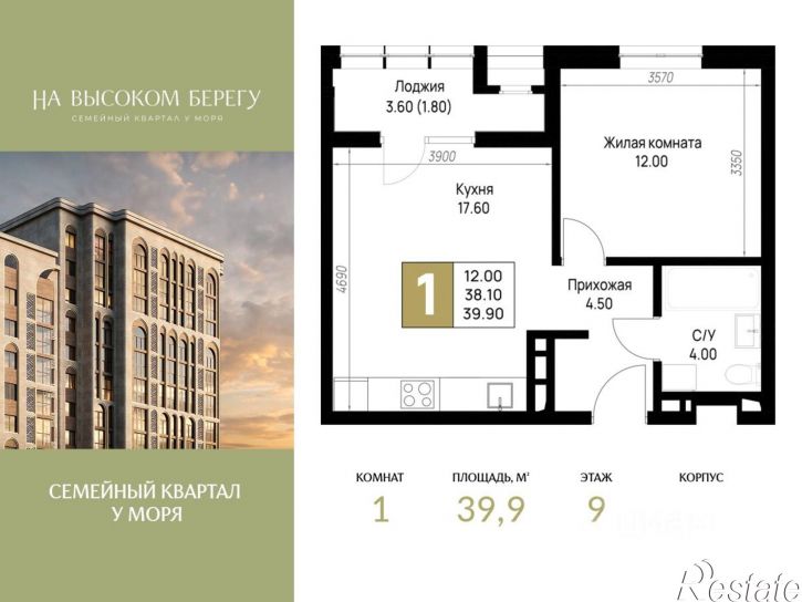 1-комн квартира в новом доме улица Ленина, 148,  д. 148