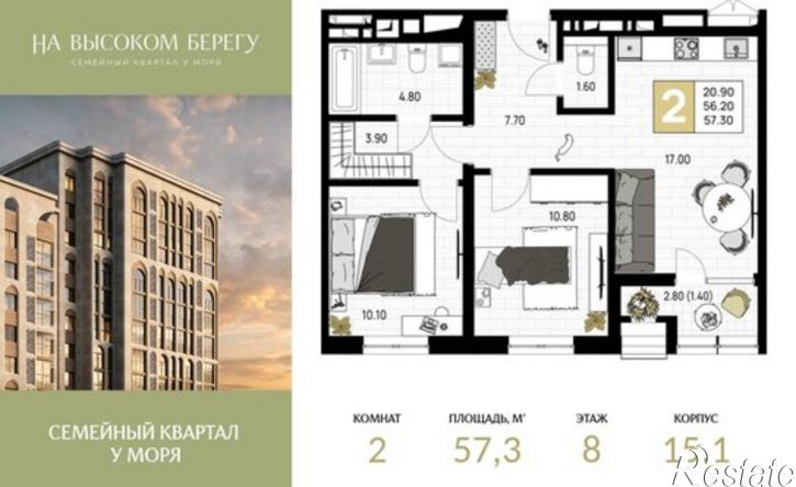 2-комн квартира в новом доме ЖК На Высоком Берегу