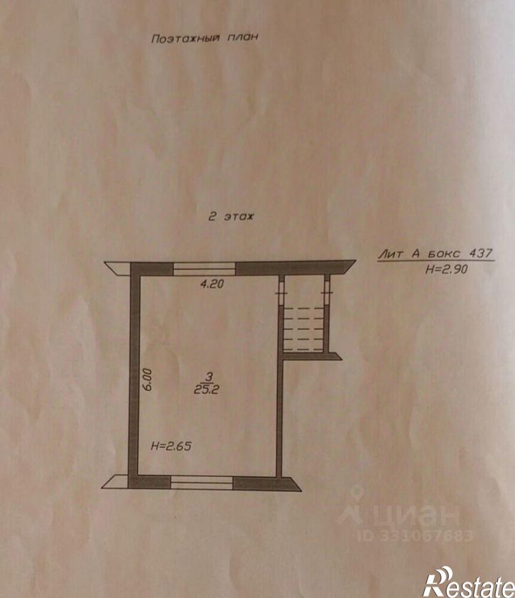 Гараж/парковка ул Владимирская, 105,  д. 105