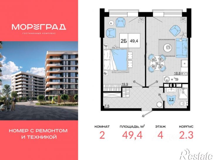 2-комн квартира в новом доме улица Дружбы, 11,  д. 11