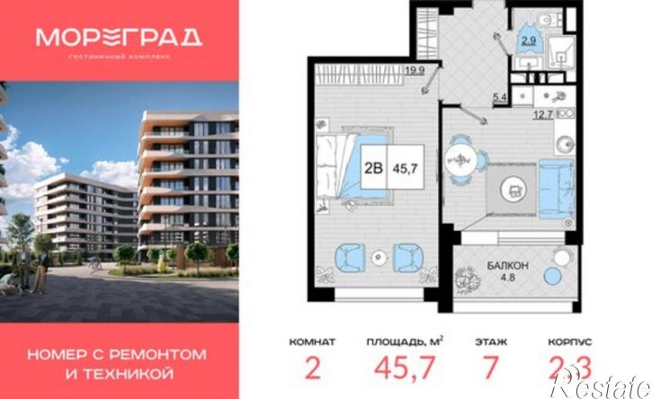 2-комн квартира в новом доме гостиничный комплекс Мореград