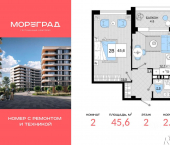 2-комн, 45 кв м, этаж 2/9 ул Дружбы, 11