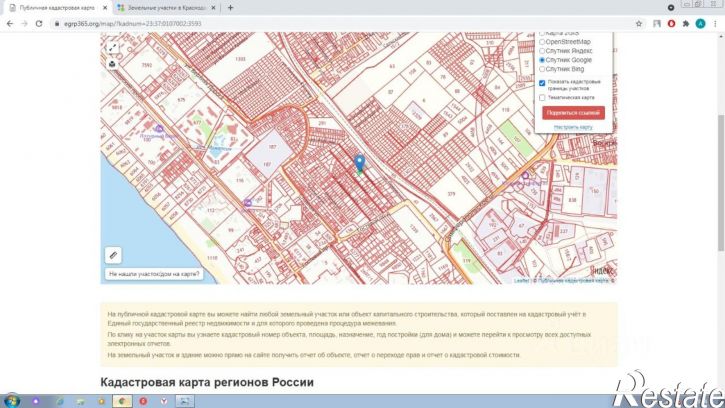 Земельный участок улица Утёсова