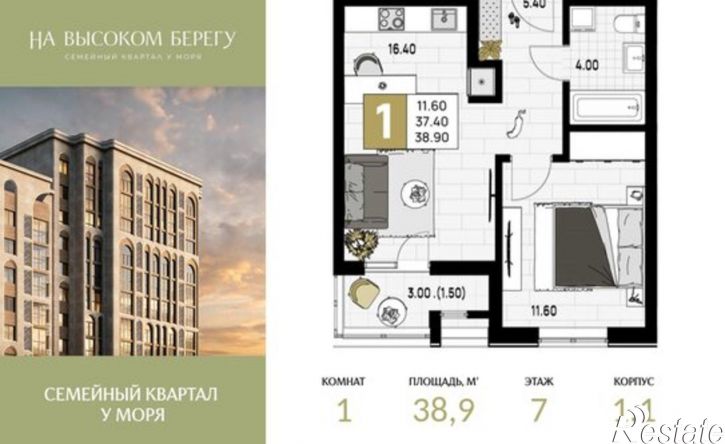 1-комн квартира в новом доме ул Ленина, 148,  д. 148