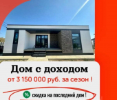коттедж 114 кв м ул Николая Купчика, 46