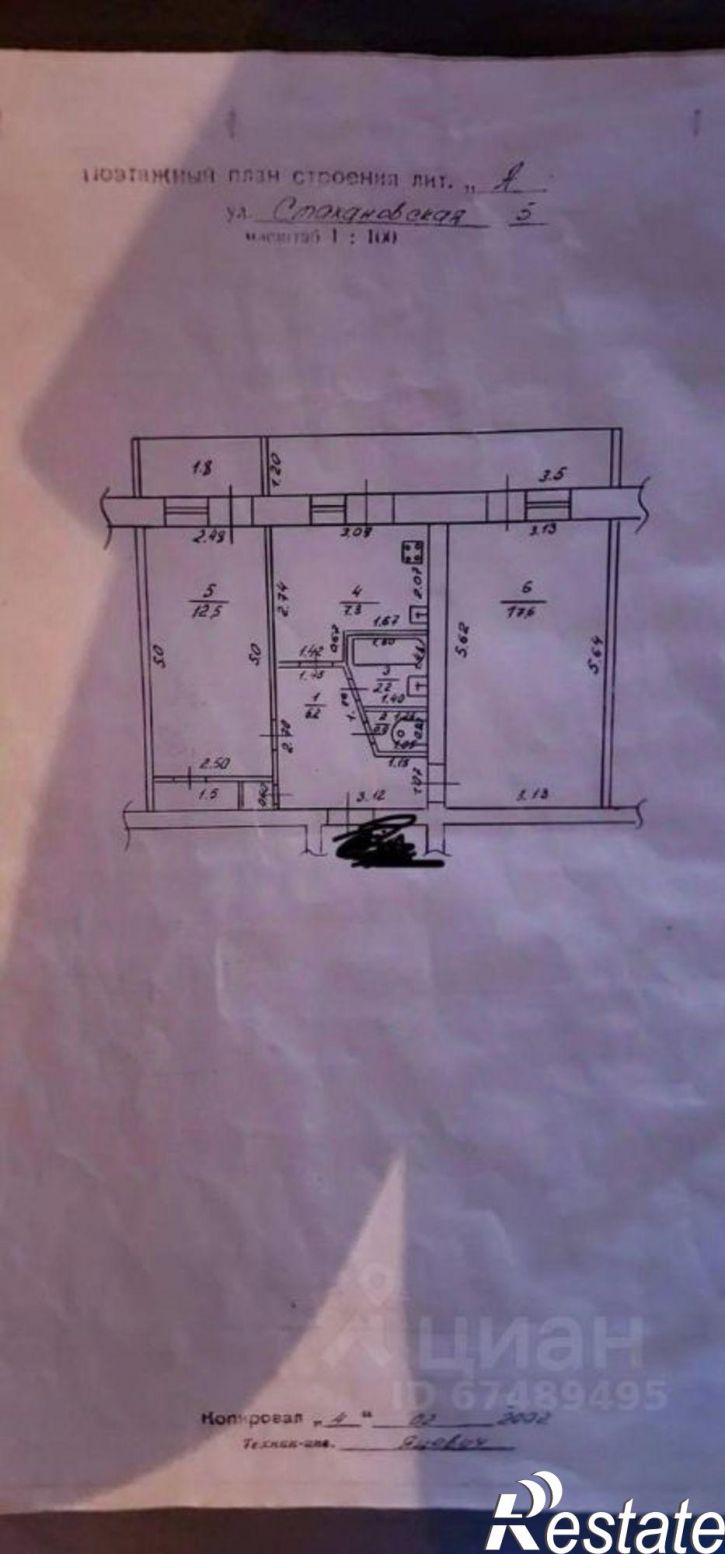 2-комн квартира ул Стахановская, 5,  д. 5