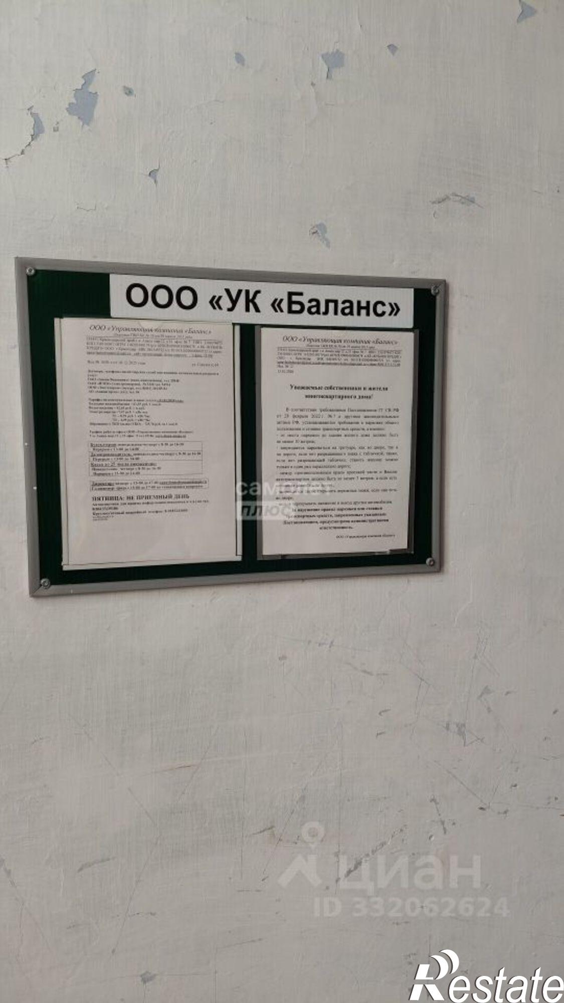 Купить квартиру за 2 000 000 рублей на ул Горького, 64
