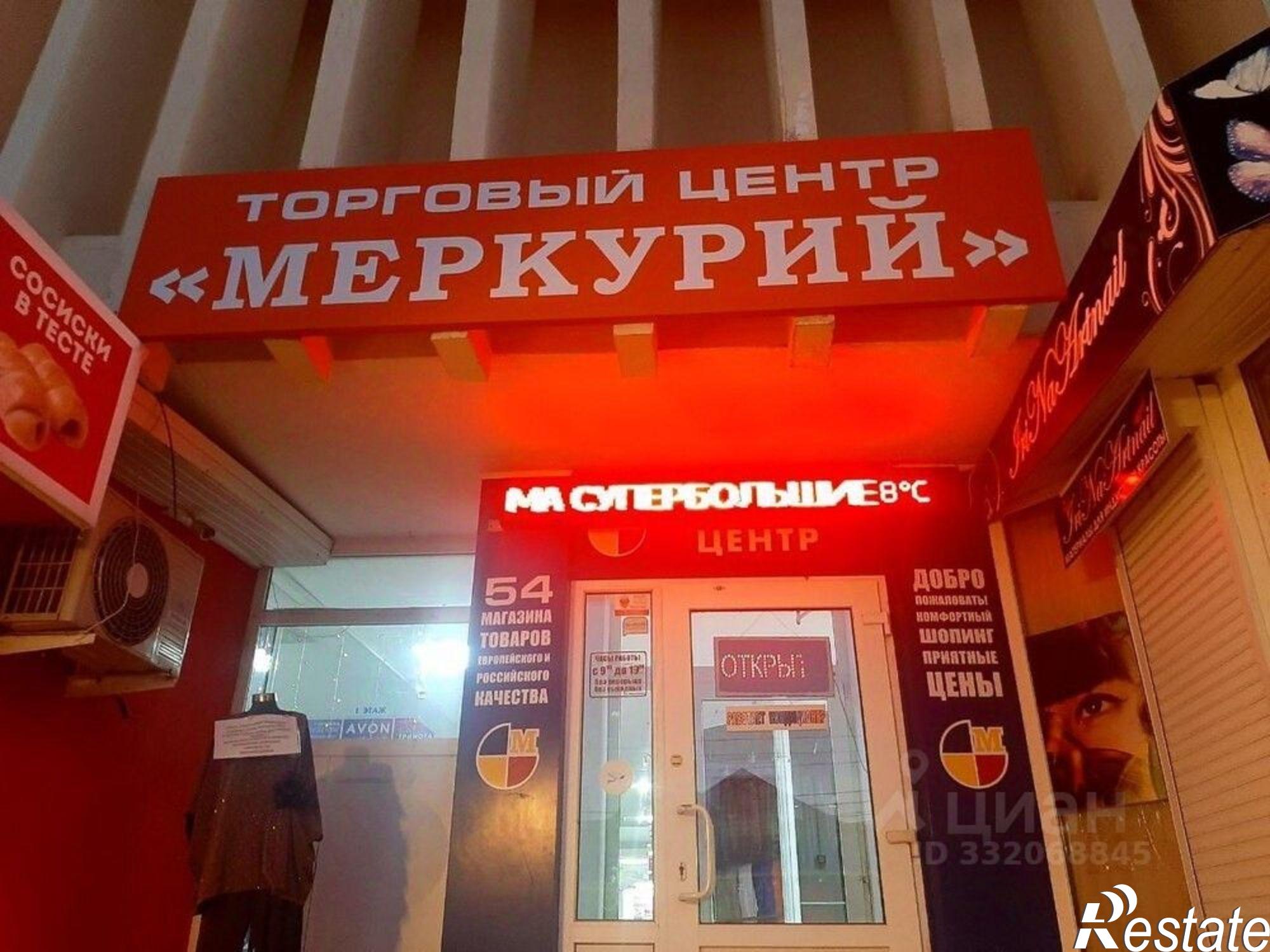 Купить офис, помещение под офис за 1 700 000 рублей на ул Горького, 54